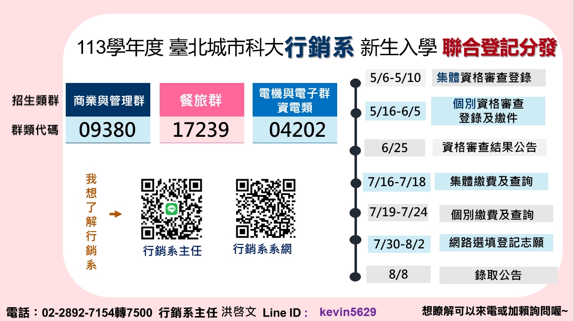 鮮芋仙人才培育