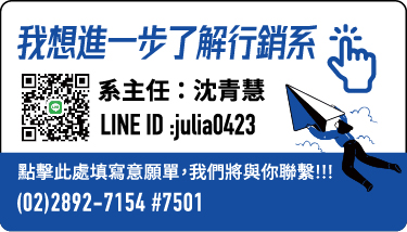 我想進一步了解行銷系